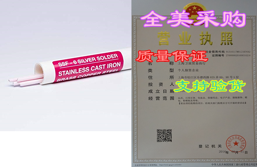 Muggy Weld SSF6 56 Silver Solder Starter KitTaobao