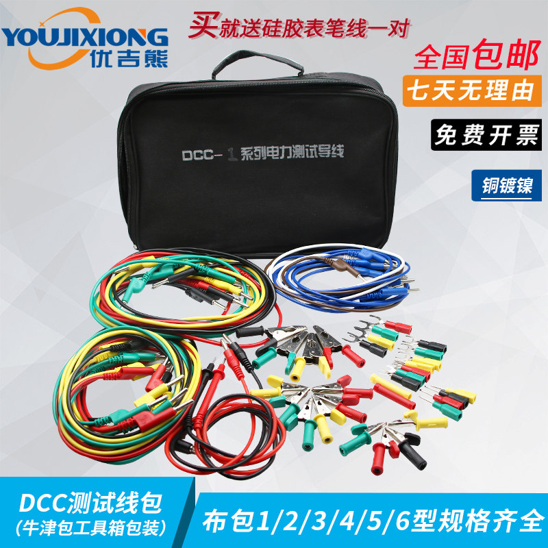 DCC Power Test Line Package 1 2 3 4 5 6 Type of Relay Protection Private Wire Package CSX Pilot Line Package