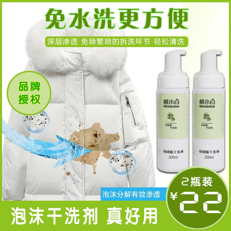 Áo khoác xuống quần áo làm sạch bọt để loại bỏ vết dầu và vết bẩn mà không cần giặt khô chất tẩy rửa gia dụng phun một lần sạch - Dịch vụ giặt ủi