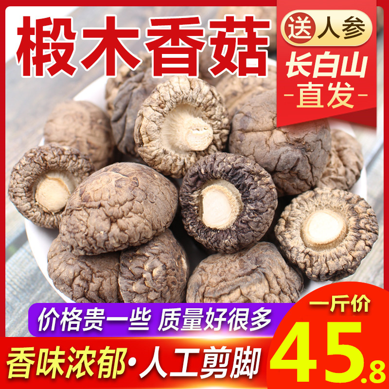 Northeast Yuka Shuyu Dry Cargo 500g household mushroom nutritional mushroom bulk non wild special grade