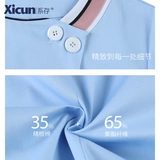 系存 Раздельная униформа медсестры, послеоперационный комплект для матери и ребенка для работы, для салонов красоты