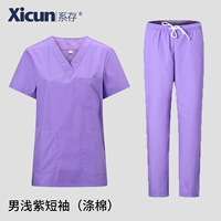 Мужской, сиреневый, короткий рукав