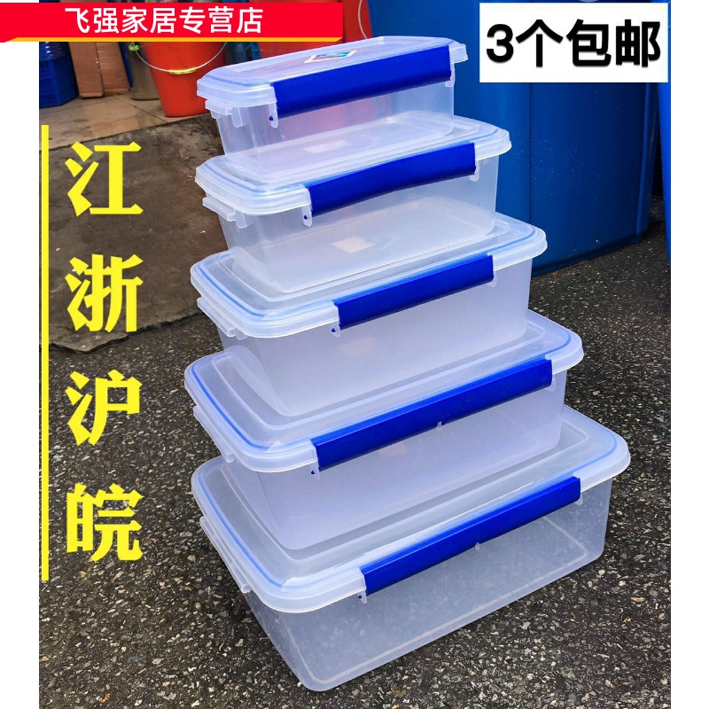 Rectangular food grade vegetable large white crisper thick hotel kitchen storage refrigerator plastic sealed box