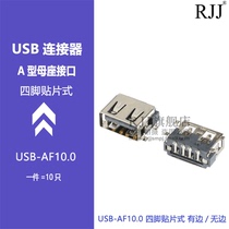 USB-AF 90 180 degrees USB2 0 a female socket square mouth A- type interface patch straight plug curved needle welding wire
