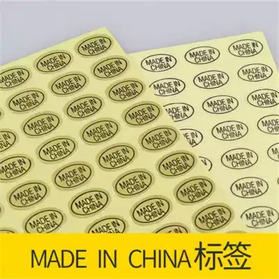 Spot Made in China label origin label sticker Made in China label