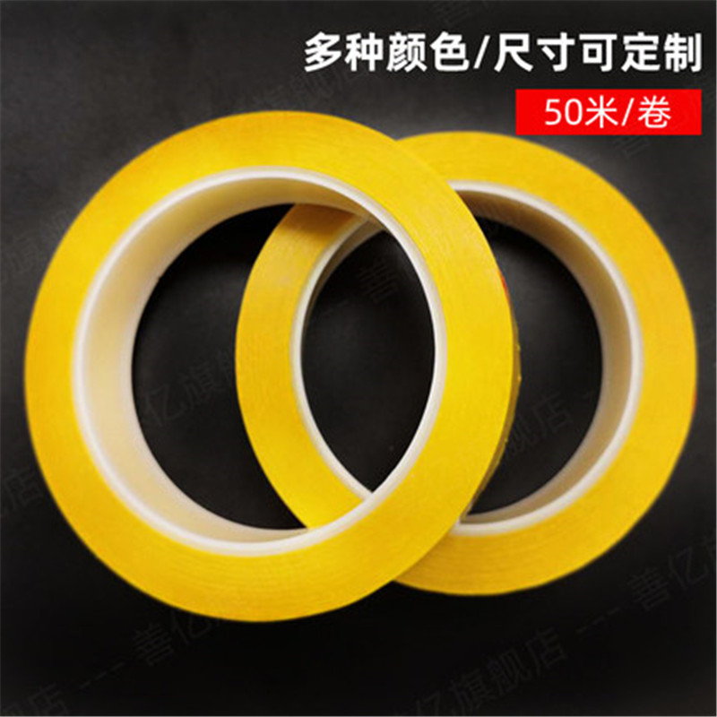 Liquid Crystal Screen Yellow Mara Tape Transformer High Temperature Resistant Pet Insulation Fire Bull Tape 50 m Customizable