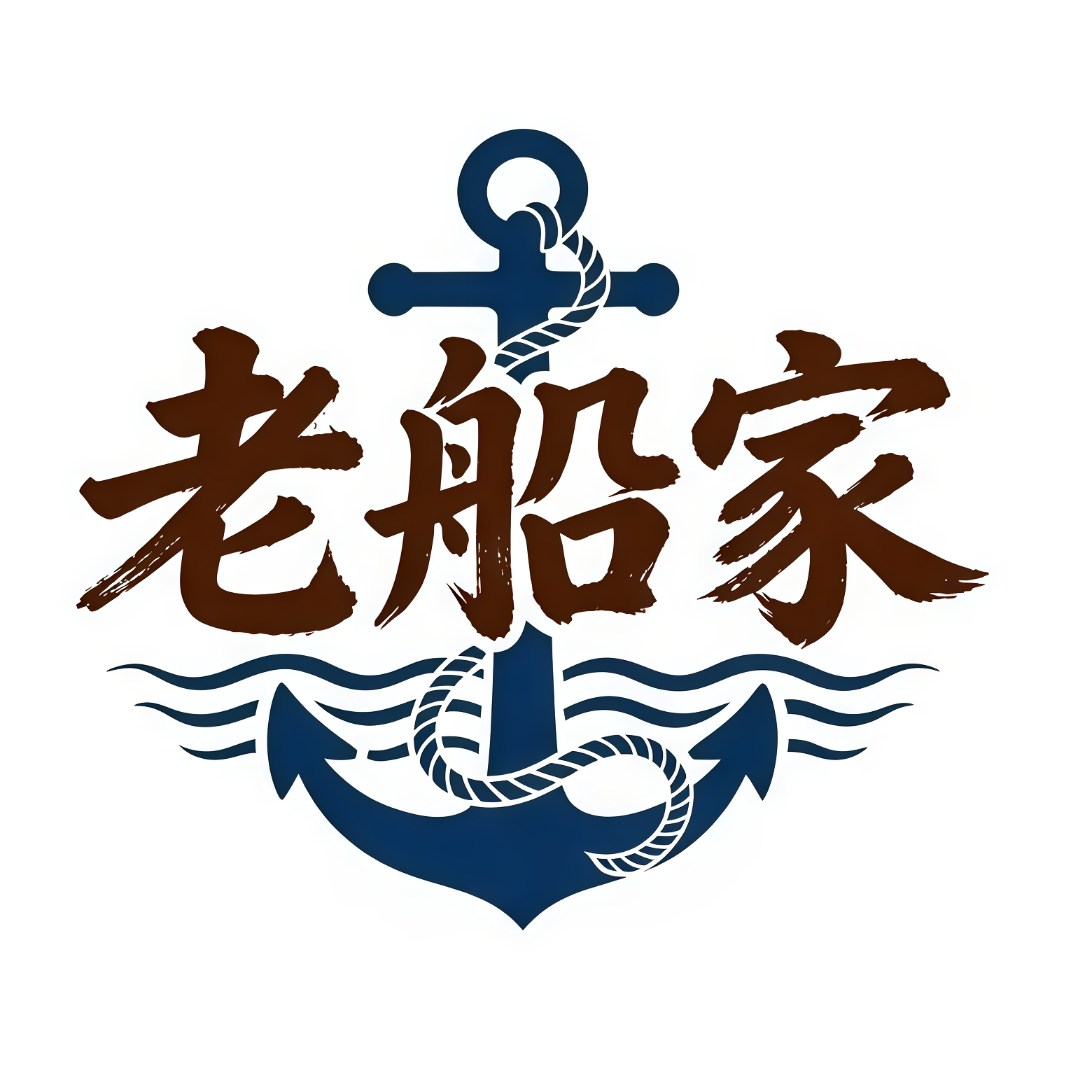 老船家水产生鲜店