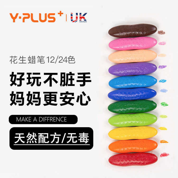 UK YPLUS Children's Peanut Crayon Safety Non-Toxic Water Soluble Paint Brush 12 24 36 Color Painting Kindergarten Oil Painting Stick Wax Pen No Fading No Dirty Hands Washable Creative Stationery Toy