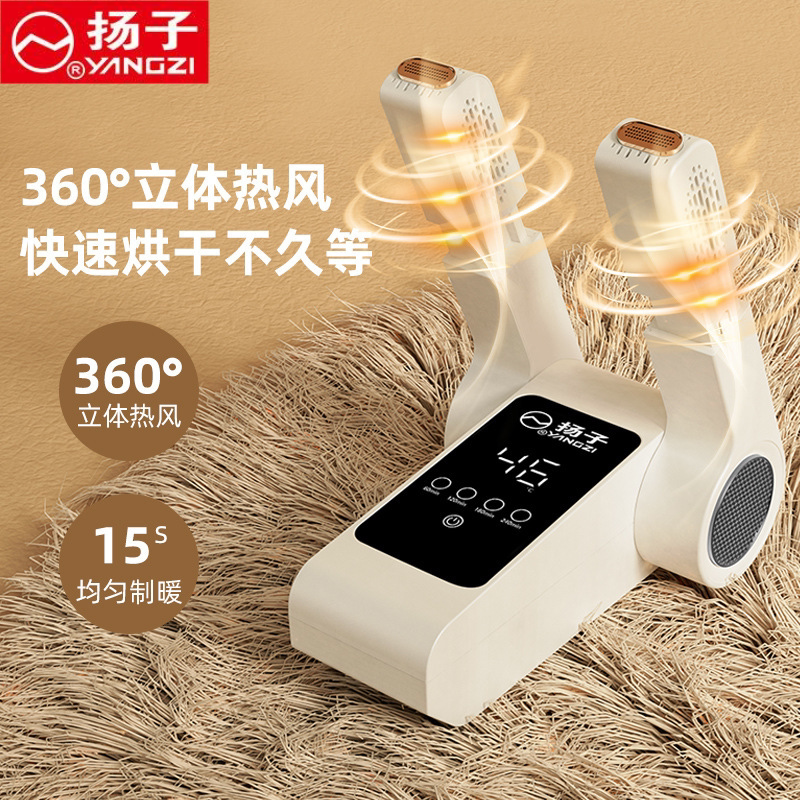 Yangtze shoe dryer shoe roaster deodorizing sterilization household student dorm speed dryer heating shoe dryer