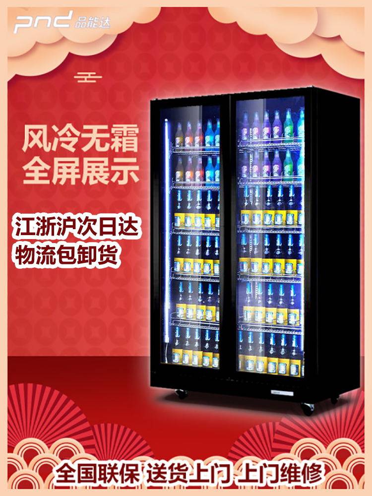 Beer Cabinet Drinks Tea Display Cabinet Commercial Double Glass Door Fridge Air-cooled refrigerated net red Drink water cabinet