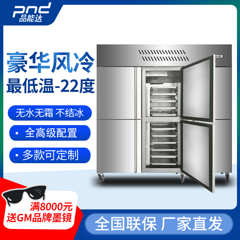 Product can reach commercial air-cooled frost-free refrigerator dough frozen double-temperature insert low-temperature Mu Si baking double-door deli cabinet