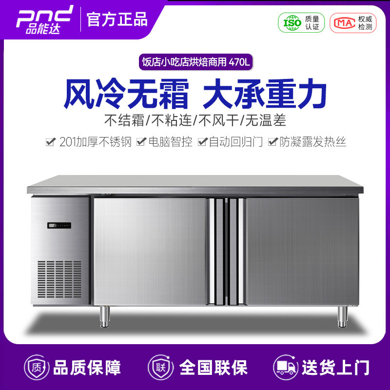 Pint can da air-cooled Frost-Free Bench Commercial Frozen Horizontal Preservation Refrigerated Cabinet Dining Room Hotel Stainless Steel Freezer
