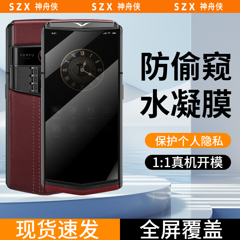 Suitable for Weitu Weitu Agent Q Privacy Film, Weitu Agent Q Phone Film, New Privacy Protection Matte Hydrogel Soft Film, Anti-Fingerprint, High-Definition, Full Coverage Phone Protection Film