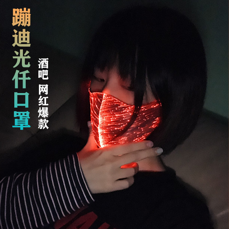 Glowing handsome ktv night soil cool mask discoloration new product led boy smiley nightclub bar disco