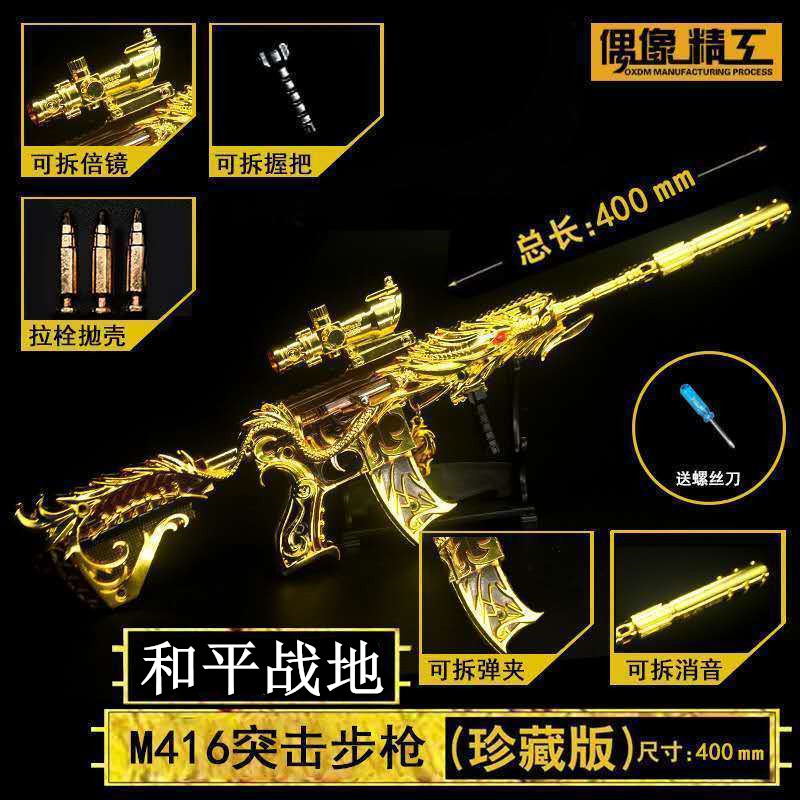 awm metal oriental dragon mini toy gun gift hanging buckle machine gun iron gun m416 five-claw golden dragon model
