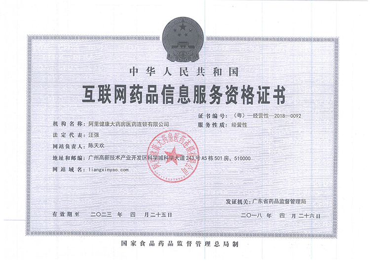 国药准字OTC 蔓迪 米诺地尔酊喷剂 90ml 治疗脱发斑秃 图11