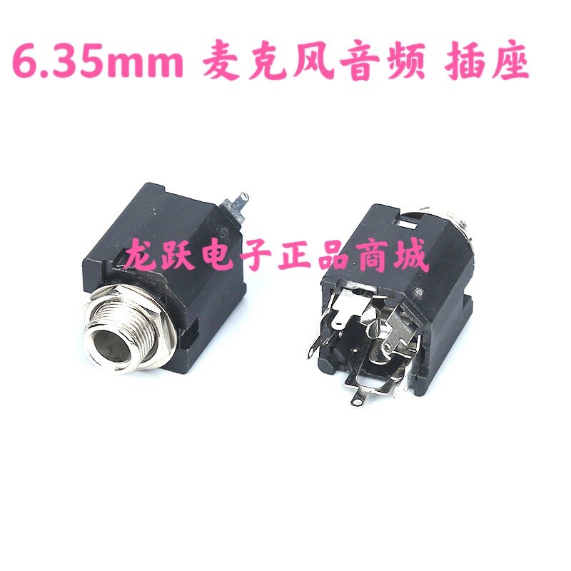 High temperature resistant metal sound socket PJ-612 5 foot 6 35 microphone socket Audio mother seat with nut-Taobao