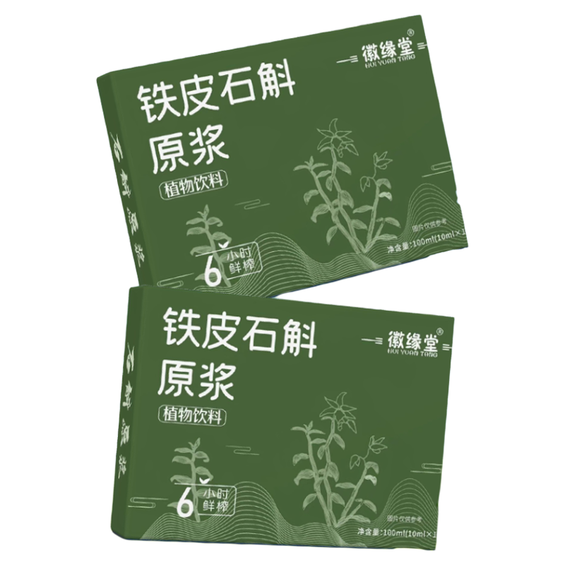 【免疫与抗衰协同】徽缘堂铁皮石斛原浆