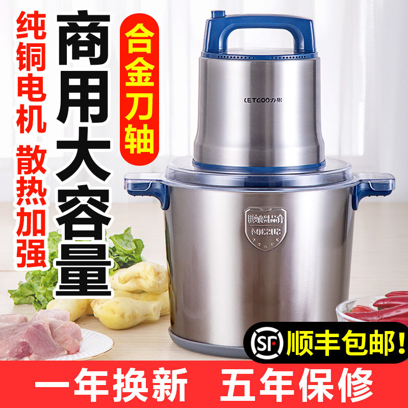 Liguo meat grinder commercial large capacity household electric stainless steel crushed vegetables garlic minced stir cooking meatball beating machine