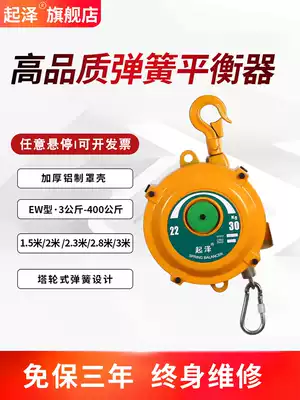 Spring booster EW Spring balancer booster tower type 3-5-9-15-22-30kg lifting hook self-locking