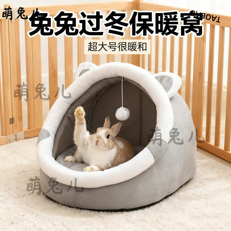 侏儒兔宠物窝推荐 ️小兔子的暖房必备 -兔兔专用窝-淘宝好物网