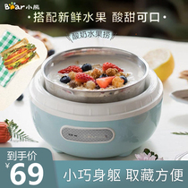 Small Bear Yogurt Machine Home 1L Fully Automatic Small Large Capacity Stainless Steel Bile Mini Fermenter Homemade Yogurt
