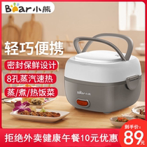 Small Bear electric heating lunch box portable and plug-in multifunction office worker self-heat cooking and heating insulation lunchbox deity