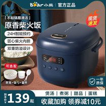 Small Bear 2L rice cooker Home multifunction Mini small smart 1-2-3 human food non-stick saucepan soup electric cooking pan