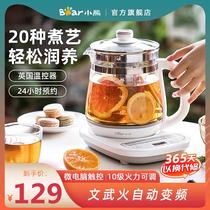 Small Bear Wellness Pot 1 5L Home Small fully automatic multifunction thickened glass office Boiling Water Cooking Teapot