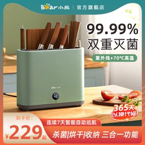 Small Bear Chopsticks Disinfection Machine Chopping cutter UV Germicidal Hot Air Drying for Home Small Contained Disinfection Tool Holder
