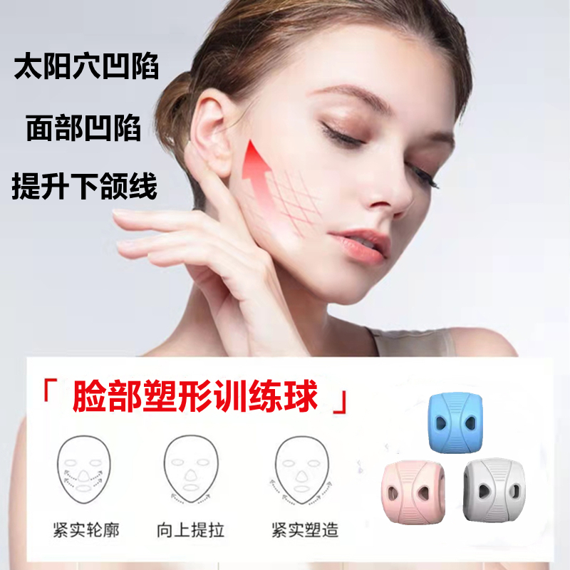 Lower Jaw Jaw Mouth Face Trainer Fengsun Cave Cheek Recessed Bite Muscle exercise Muscles Muscle Chewing God