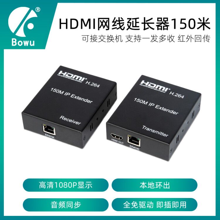 BOWU HDMI extender 150 m HD HDMI mesh route extender rj45 turn hdmi Internet signal amplification extended transmitter 100 m able to pick up a couple of more