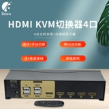 BOWU Дистанционное управление 4 HDMI KVM Переключатель 4 в 1 из выключателя HDMI 4 в 1 из четырех компьютерных видеомагнитофонов с жестким диском, чтобы поделиться набором оболочек с клавишной мыши