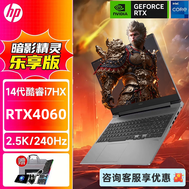 Shadow Elf 10/9/8 Customized E-Sports Gaming Notebook I9 Light and Shadow Elf Rtx4060 Laptop Shadow Elf 10/9/8 Customized E-Sports Gaming Notebook I9 Light and Shadow Elf Rtx4060 Laptop