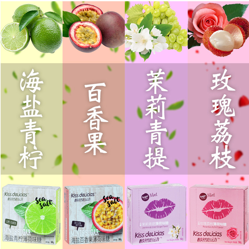 Hai Yi kiss mellow pure heart kissing chewing gum breath fresh kiss sea salt fragrance mint candy