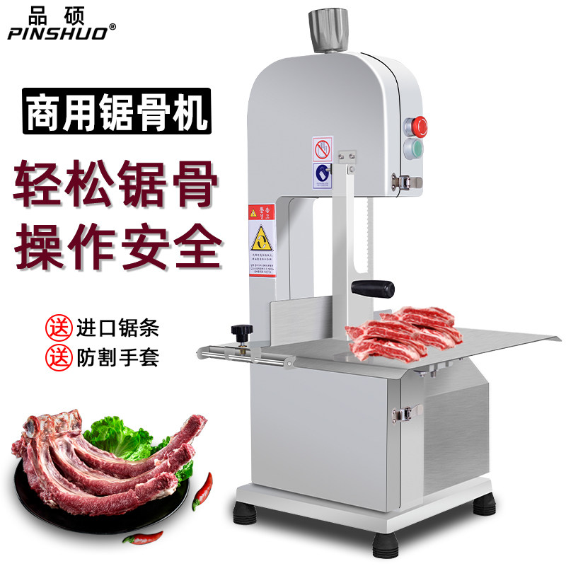 Commercial bone saw machine, a high efficient tool for cutting sheep ...