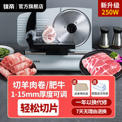 Bestaid Bowl-Type Household Meat Slicer for Lamb Rolls, Beef Rolls, Fruit and Vegetable Slicing, Electric Small Slicing Machine