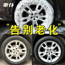 Kia kxcrosskx3kx5 Smart running tire brightener Waterproof and anti-aging tire treasure foam protective agent oil