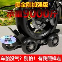 Электромобиль Тир Burst Booster Flat Car Ter Tire Tire Tar Tire Trailblazer Universal Moto self-Rescuer