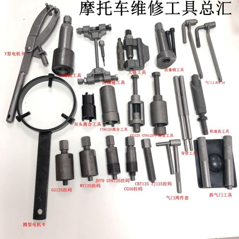 Locomotive repair tool repair tool Private full suit valve tool flywheel wrench magnetic motor pull code