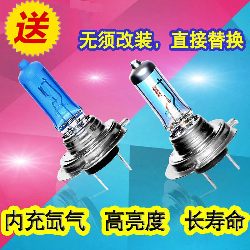 Brighten the front big bulb H4H7H1H3 xenon lamp halogen 12V24V high beam low beam truck car universal