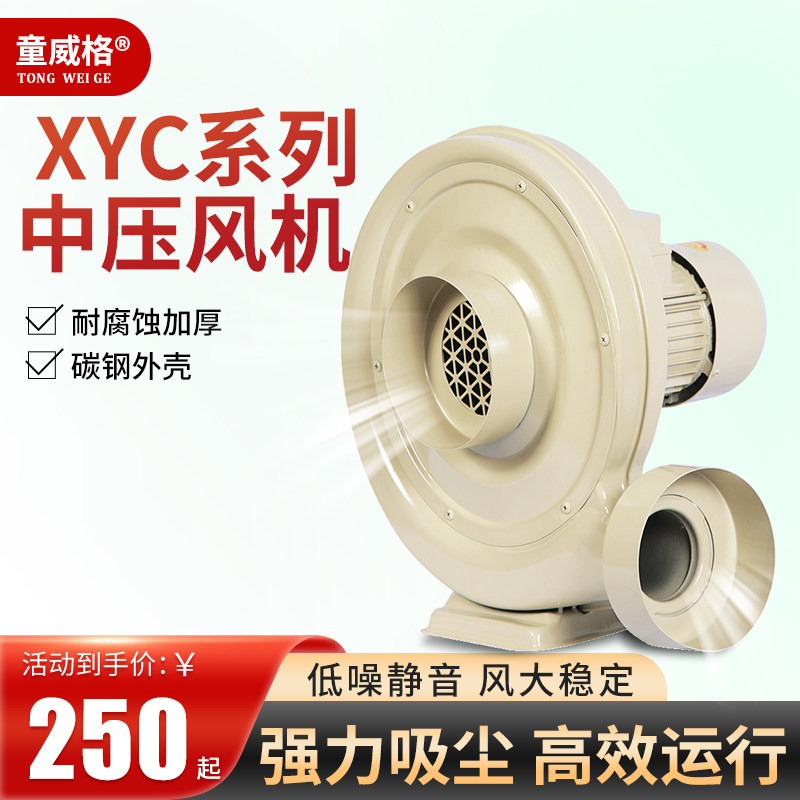 Medium pressure ventilator 220V centrifugal blower powerful smoke exhaust wood dust suction engraving high power exhaust fan industry