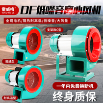 DF high temperature resistant 220V induced draft fan Low noise industrial blower Centrifugal multi-wing powerful fan 380V