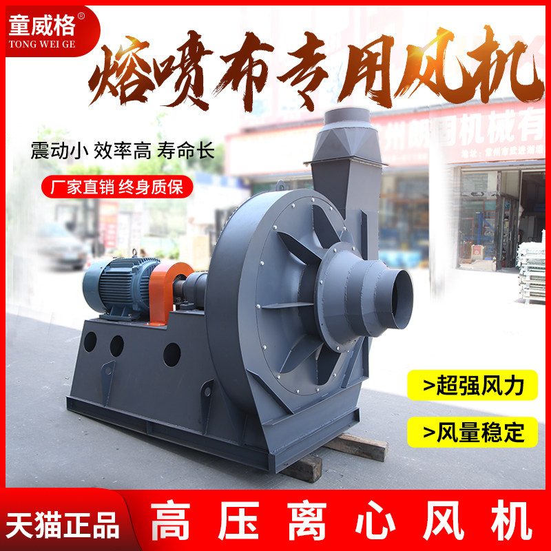 Special centrifugal high-pressure ventilator for 9-26D type melting spray cloth 380V ventilated exhaust dust removal industrial spray boiler