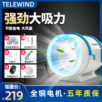 Remote control ventilation fan exhaust fan exhaust fan duct fan strong exhaust fan commercial exhaust ventilation ventilation 8 inches