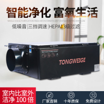 Central air conditioning fresh air system One-way household purification blower Commercial exhaust exhaust ventilator PM2 5