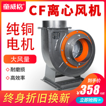 CF centrifugal duct fan 220V380V strong industrial kitchen exhaust fume snail exhaust fan exhaust ventilation