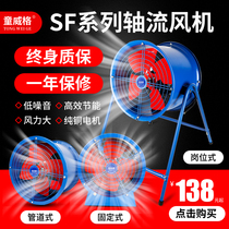 SF axial fan Low noise 380V exhaust fan Industrial fan Post pipe strong exhaust fan 220V