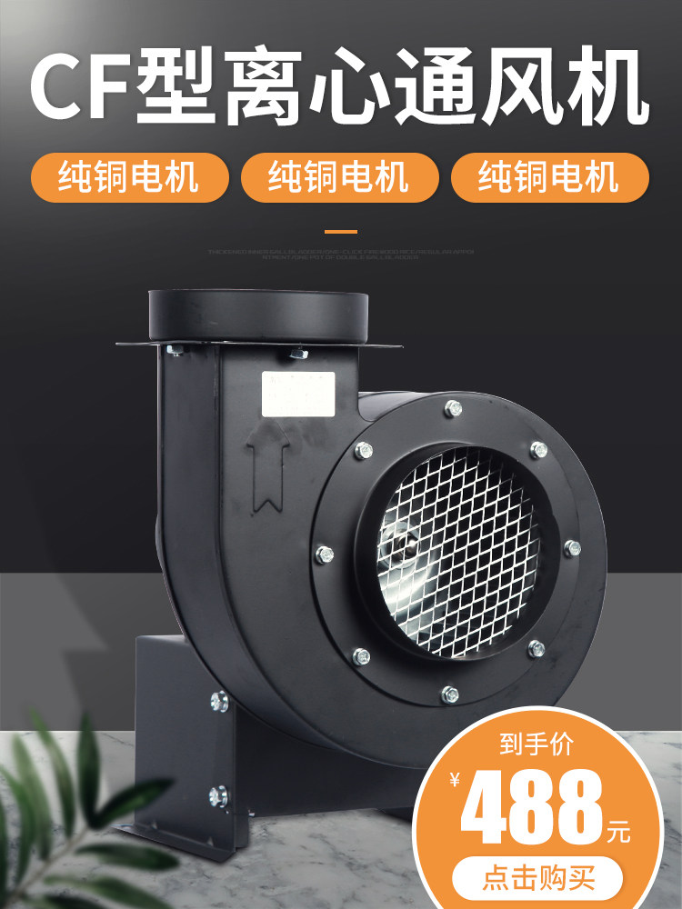 Small multi-wing cooling ventilation exhaust centrifugal fan CY125 exhaust fan 370W boiler induced fan 750W