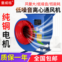 Tongweige 11-62 centrifugal fan Low noise kitchen pipe smoke exhaust fan Strong industrial dust removal induced draft fan